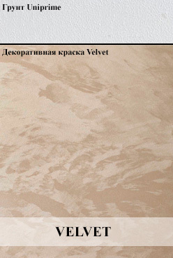 нанесение штукатурки шелк