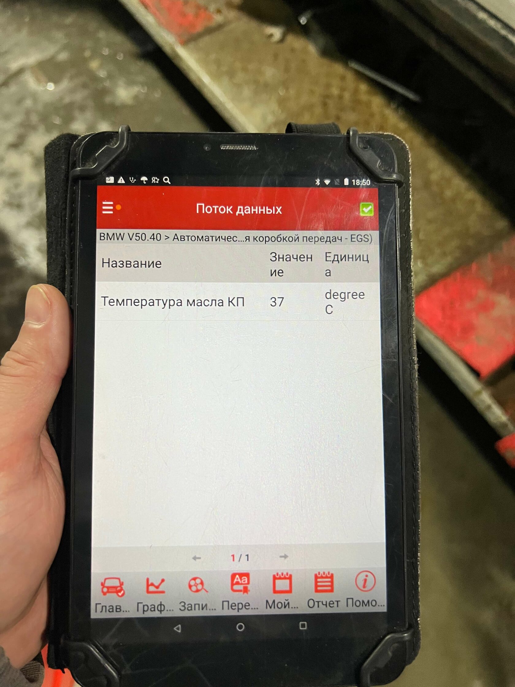 Контроль температуры масла в АКПП ZF