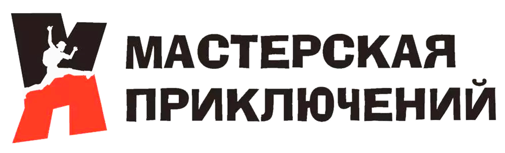 Мастерская приключений туристическая компания. Мастерская приключений туристическая компания официальный сайт.