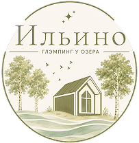 Глэмпинг Ильино