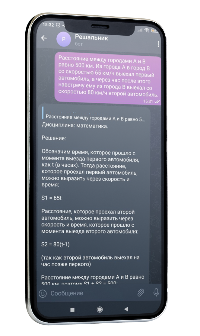 Задай вопрос онлайн репетитору по математике. Бесплатная консультация преподавателя по математике