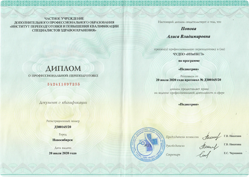 Сертификат 1