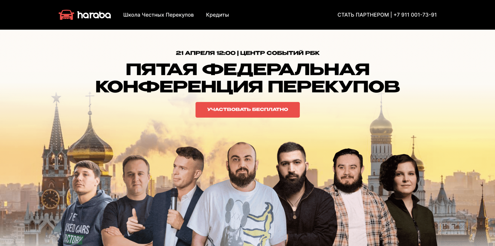 Ежегодная премия от Haraba