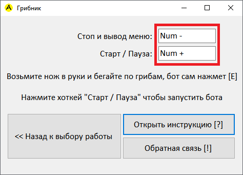 Меню бота на грибы маджестик рп