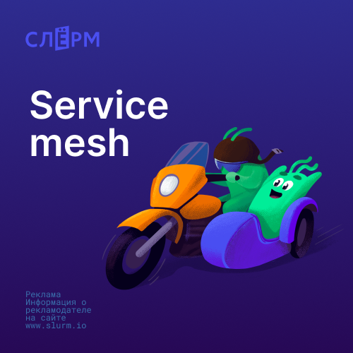 Service mesh