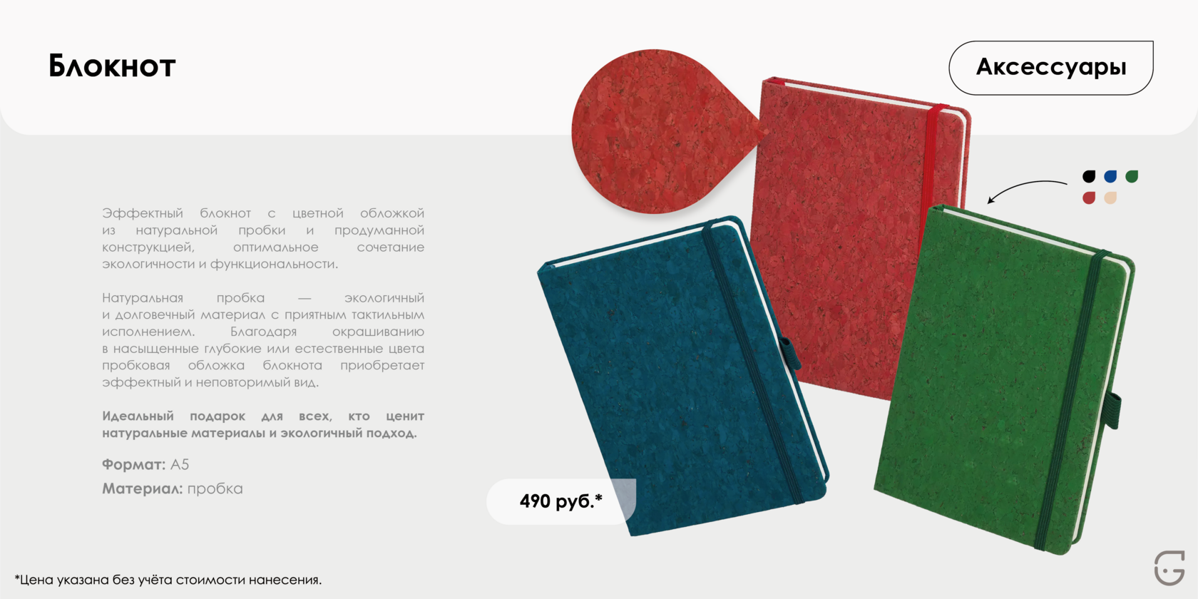 УдобнаКалендарь-домик с функцией заметок на полях – удобно для ежедневного использования пенал-косметичка с несколькими отделениями и молнией