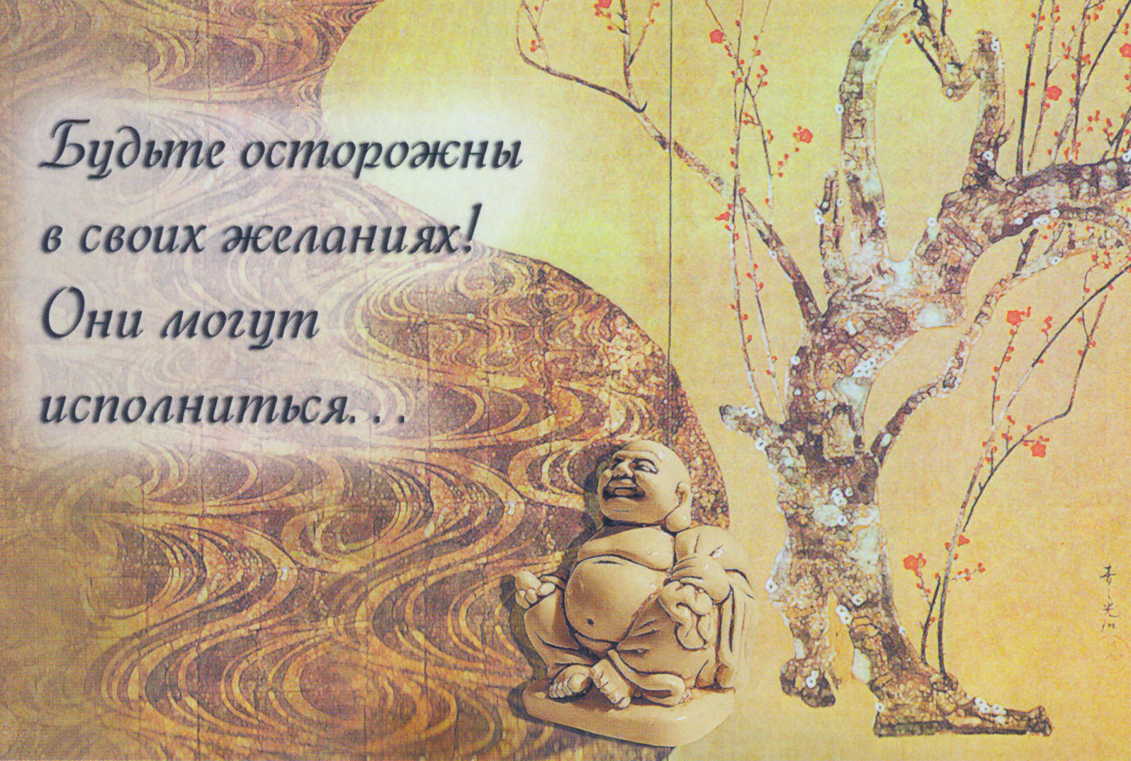 Карта мудрость условия