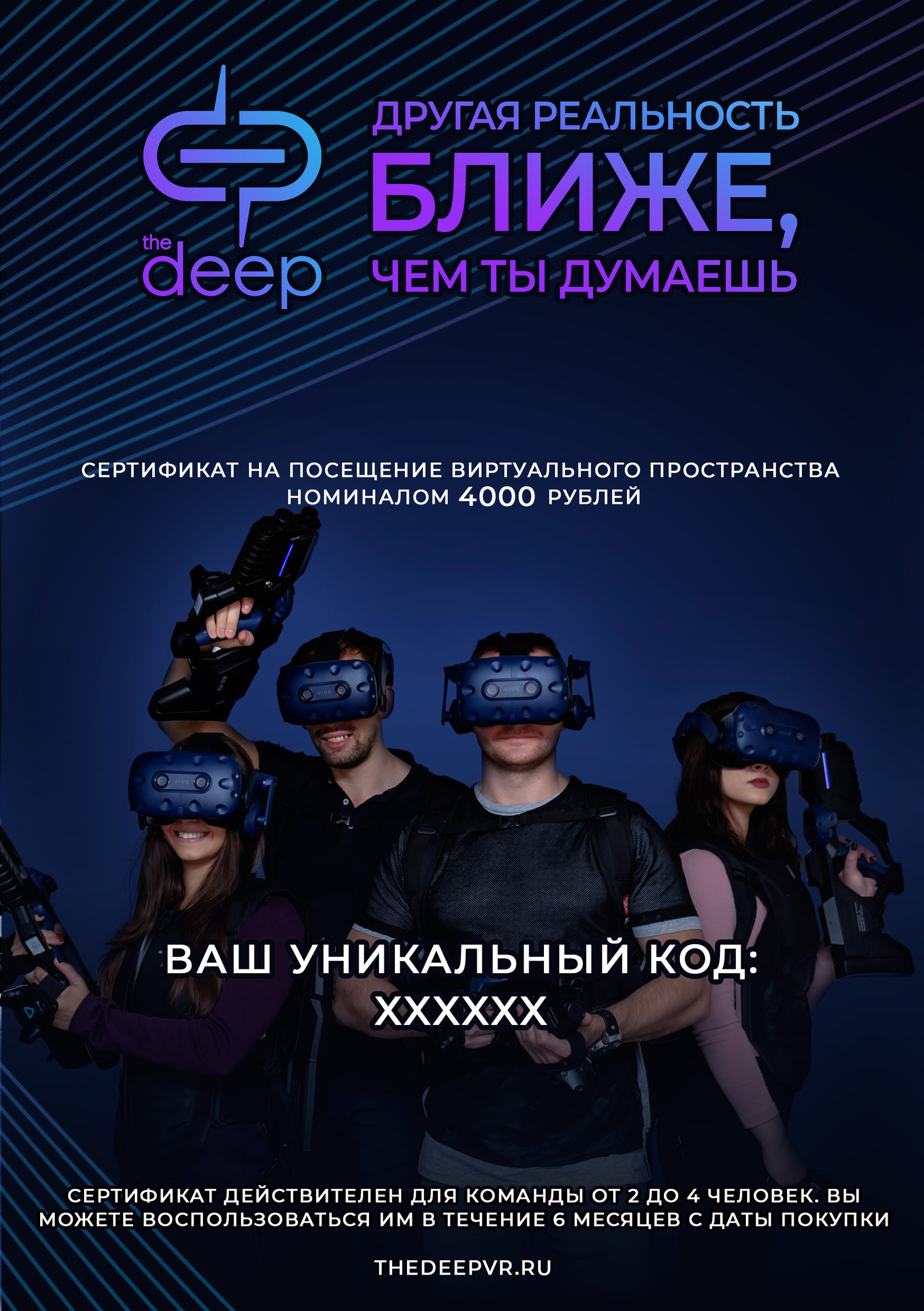 Листовки клуб виртуальной реальности. Сертификат на виртуальную реальность. Сертификат vr клуб. Сертификат в виртуальную реальность. Vr клуб price.