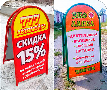 Штендер арка