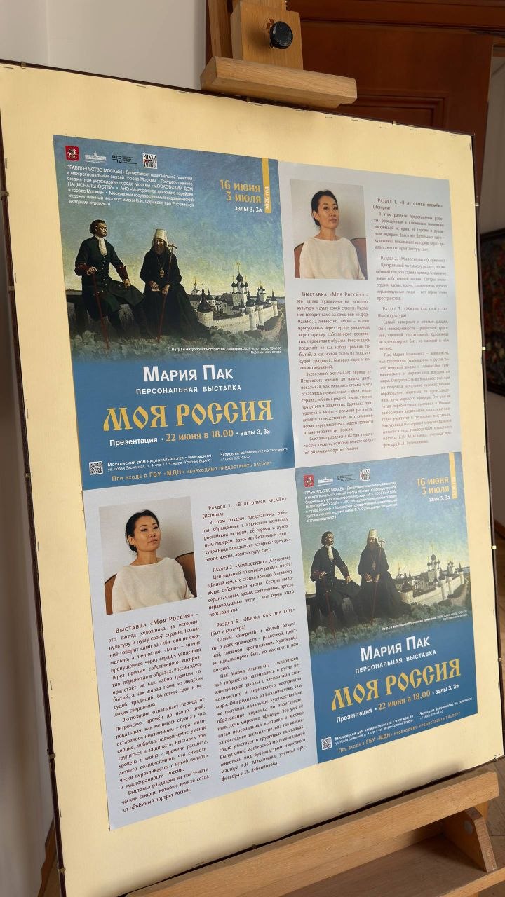 Моя Россия