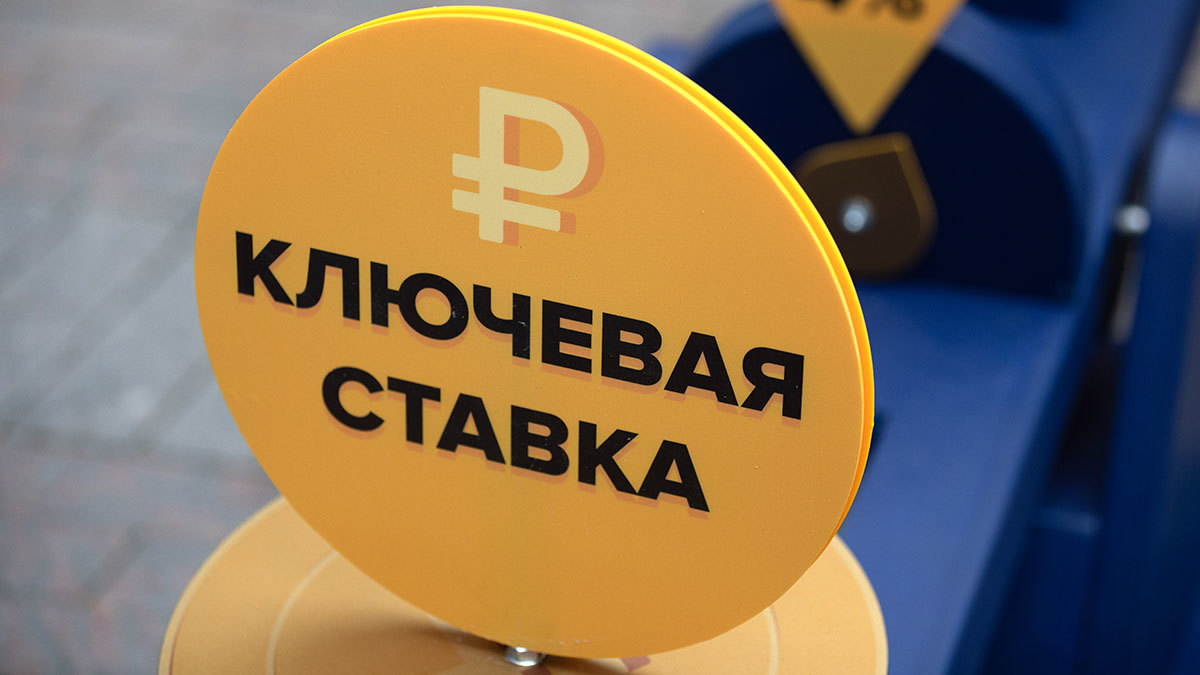 ⚡️ЦБ сохранил ключевую ставку на уровне 21%
