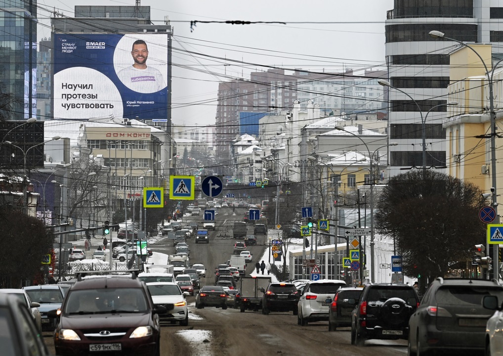 Екатеринбург, Малышева ул., д.36