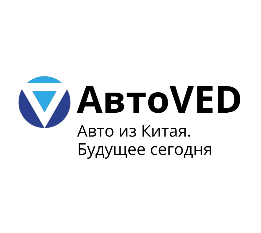 АвтоVED