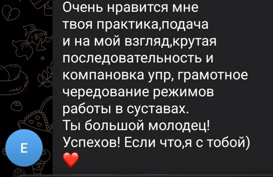 Отзыв участницы программы