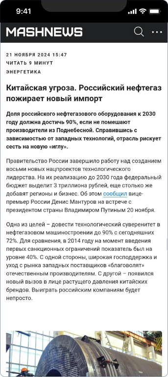 БорНефтеПром