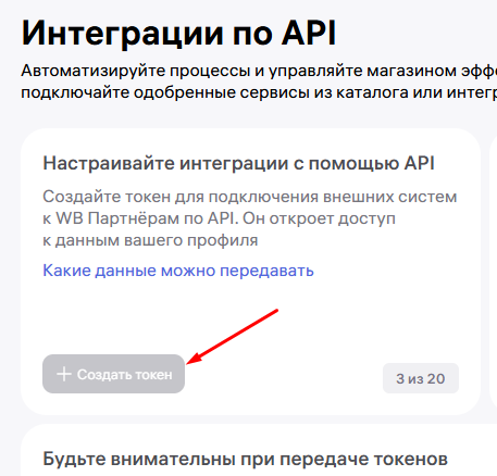 Wildberries и 1С — скриншот 23