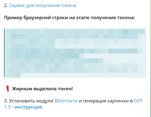 Скриншот ВК