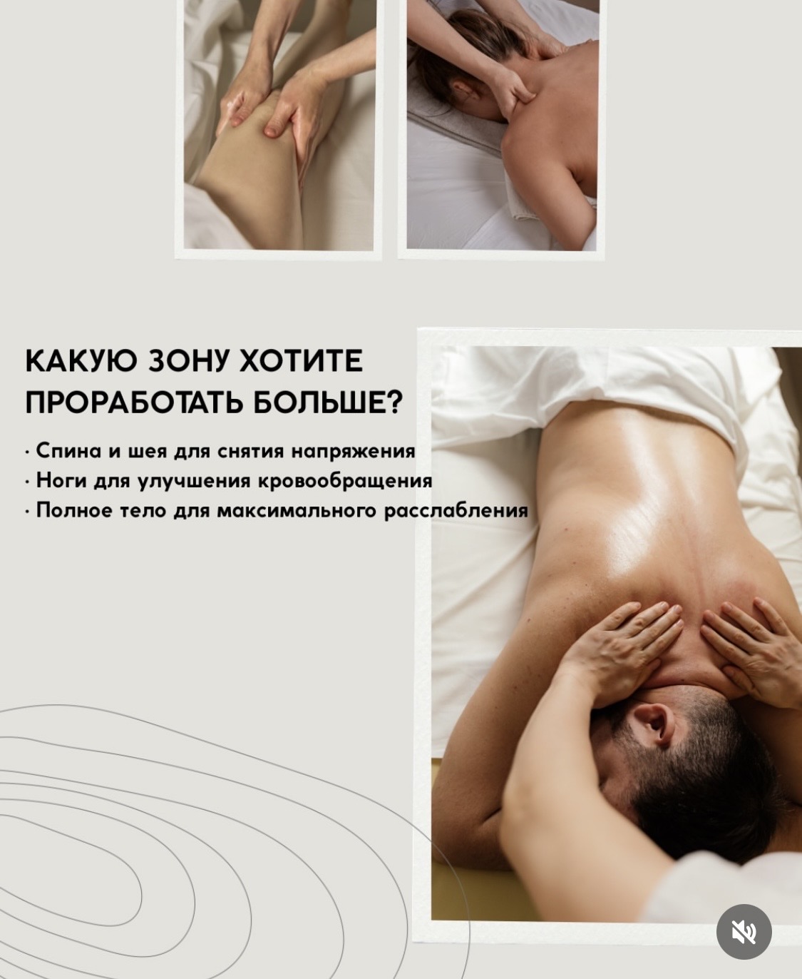 Какую зону хотите проработать больше?