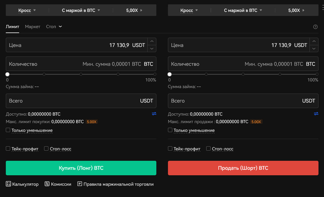 Криптовалютная биржа OKX, маржинальная торговля