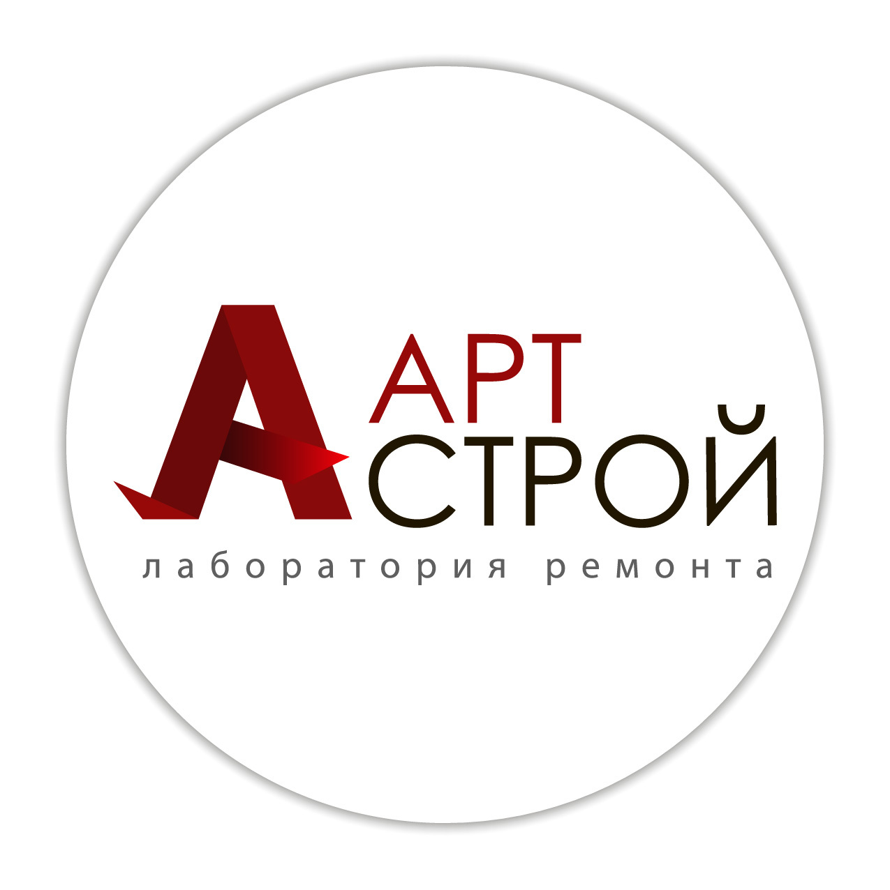 Артстрой