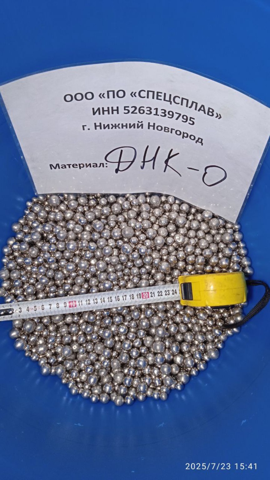 Сферическая никелевая дробь ДНК-0 с маркировкой ПО СпецСплав и рулеткой