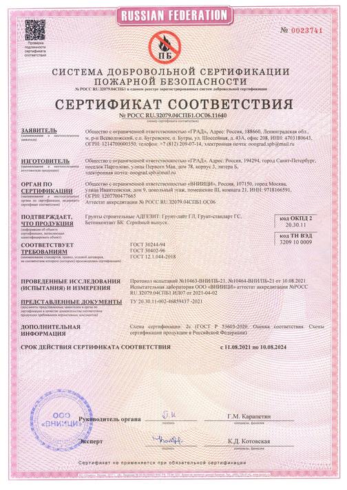 АДГЕЗИТ "Грунт-Лайт ГЛ" Описание
