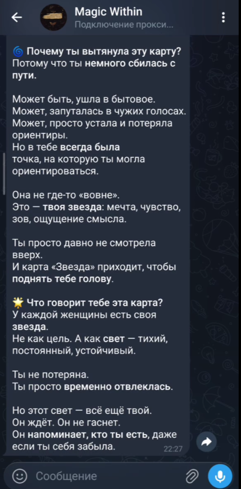Сценарий консультации