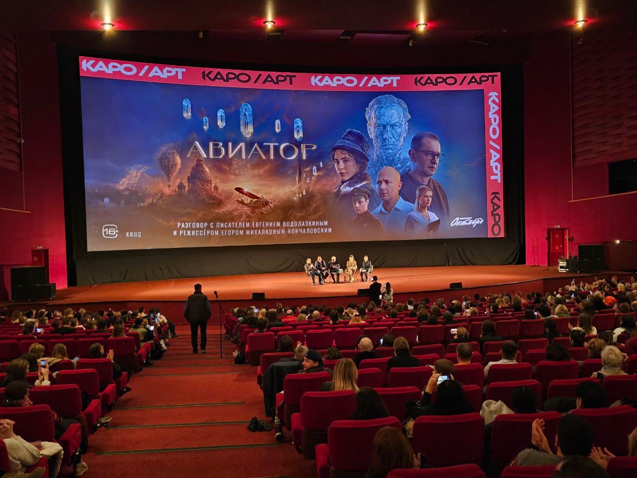 кинопоказ, фильм авиатор, премьера, премьерный показ, евгений водолазкин, иннокентий платонов, гейгер, фильм, лица