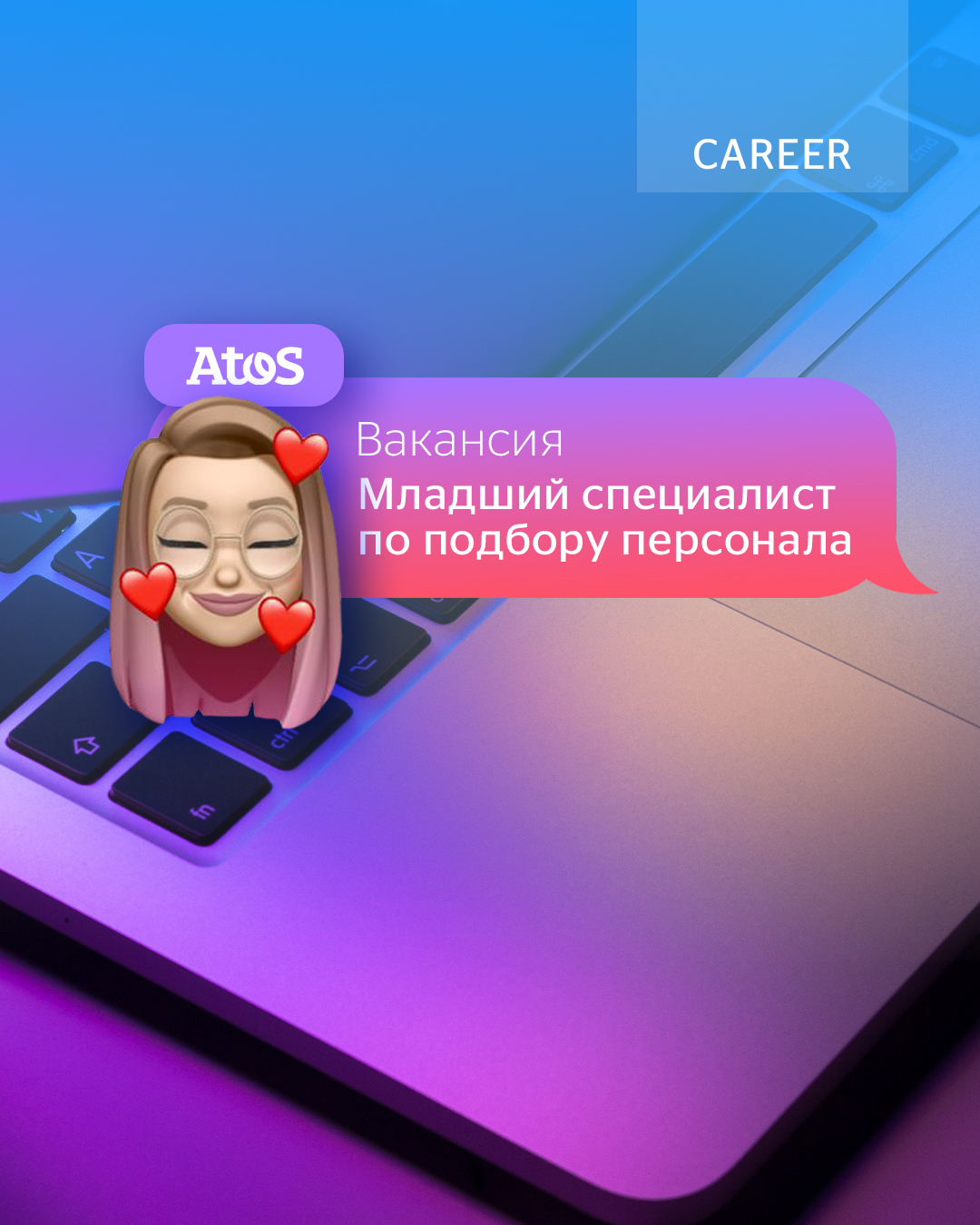 Atos – материал проекта