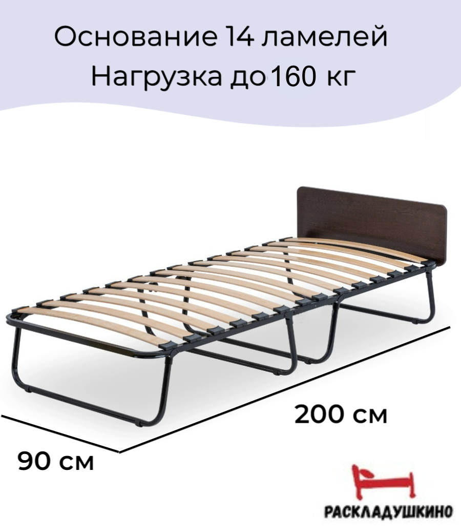 кровать раскладная с ламелями и матрасом