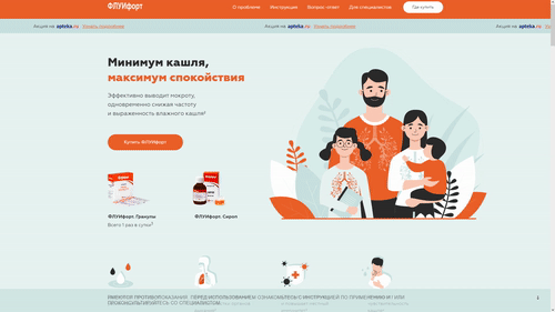 Сайт ФЛУИфорт