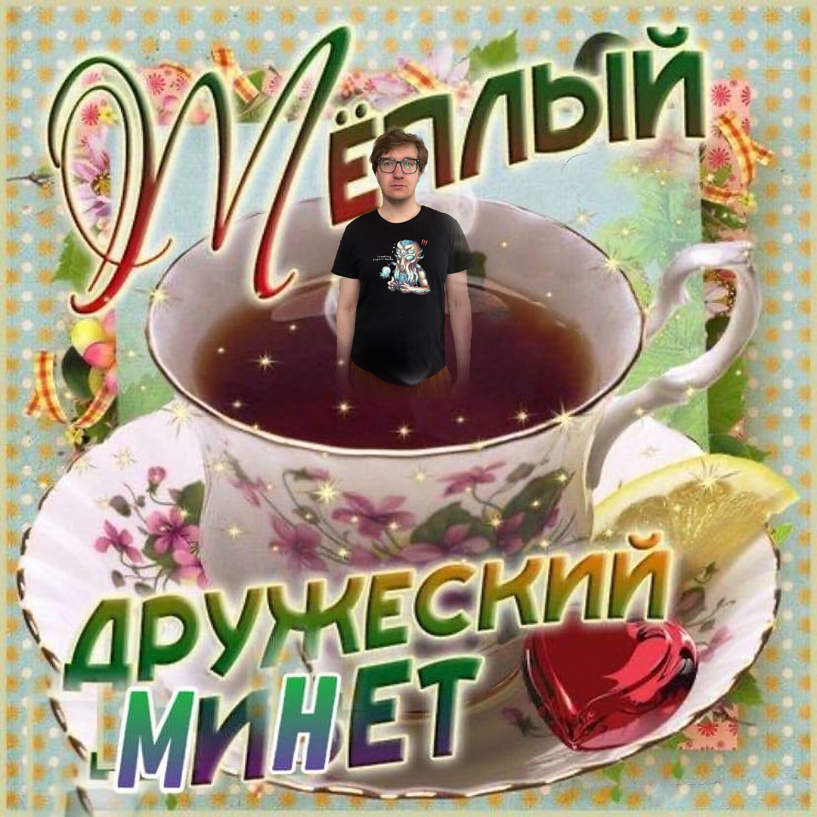 Жемин Гуглович