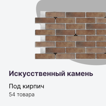 Термопанели под плитку