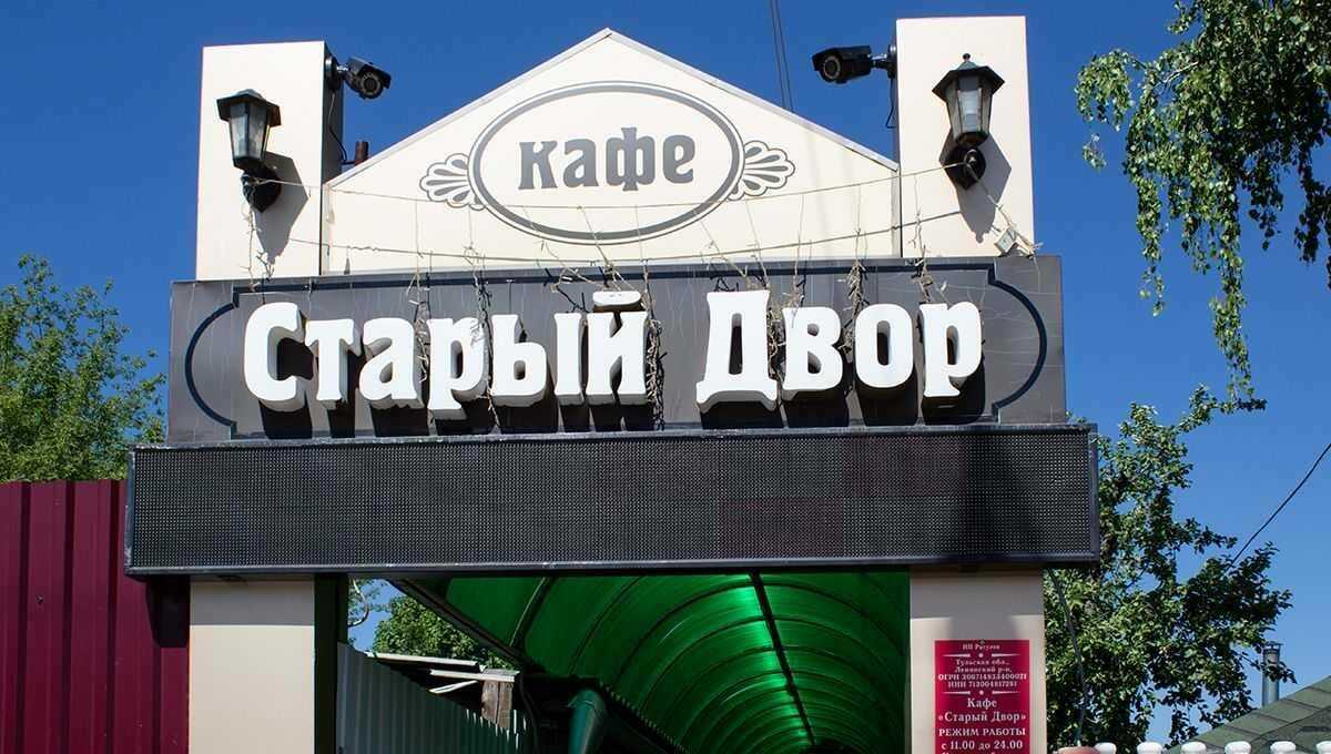 Кафе в заречье тула