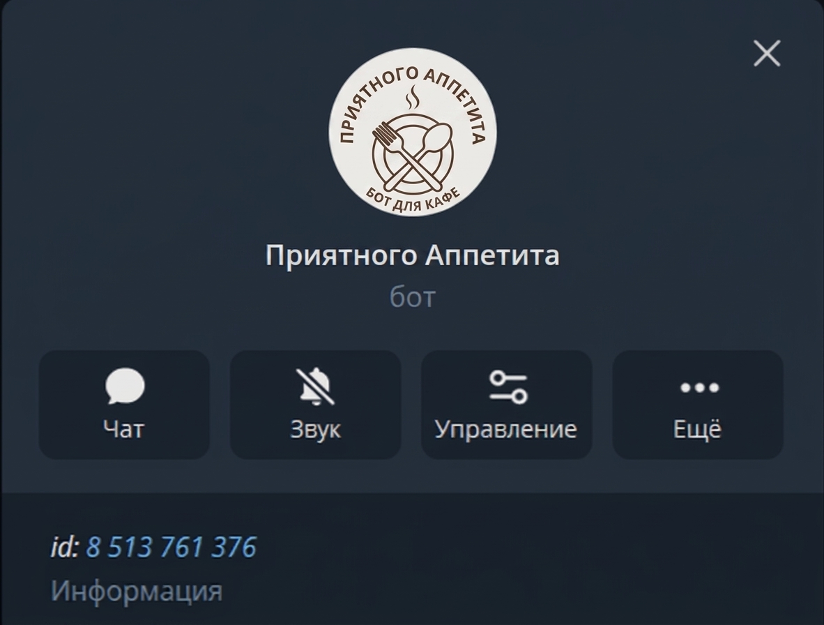 Главный экран SalesBot