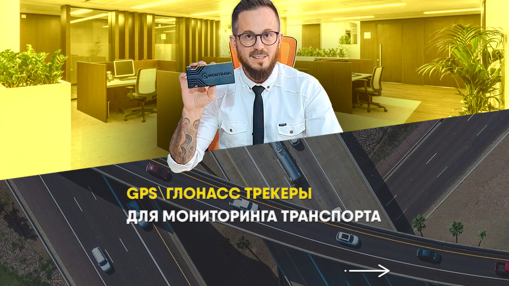 GPS ГЛОНАСС трекеры — купить GPS-маяки, терминалы, трекеры с доставкой, цены