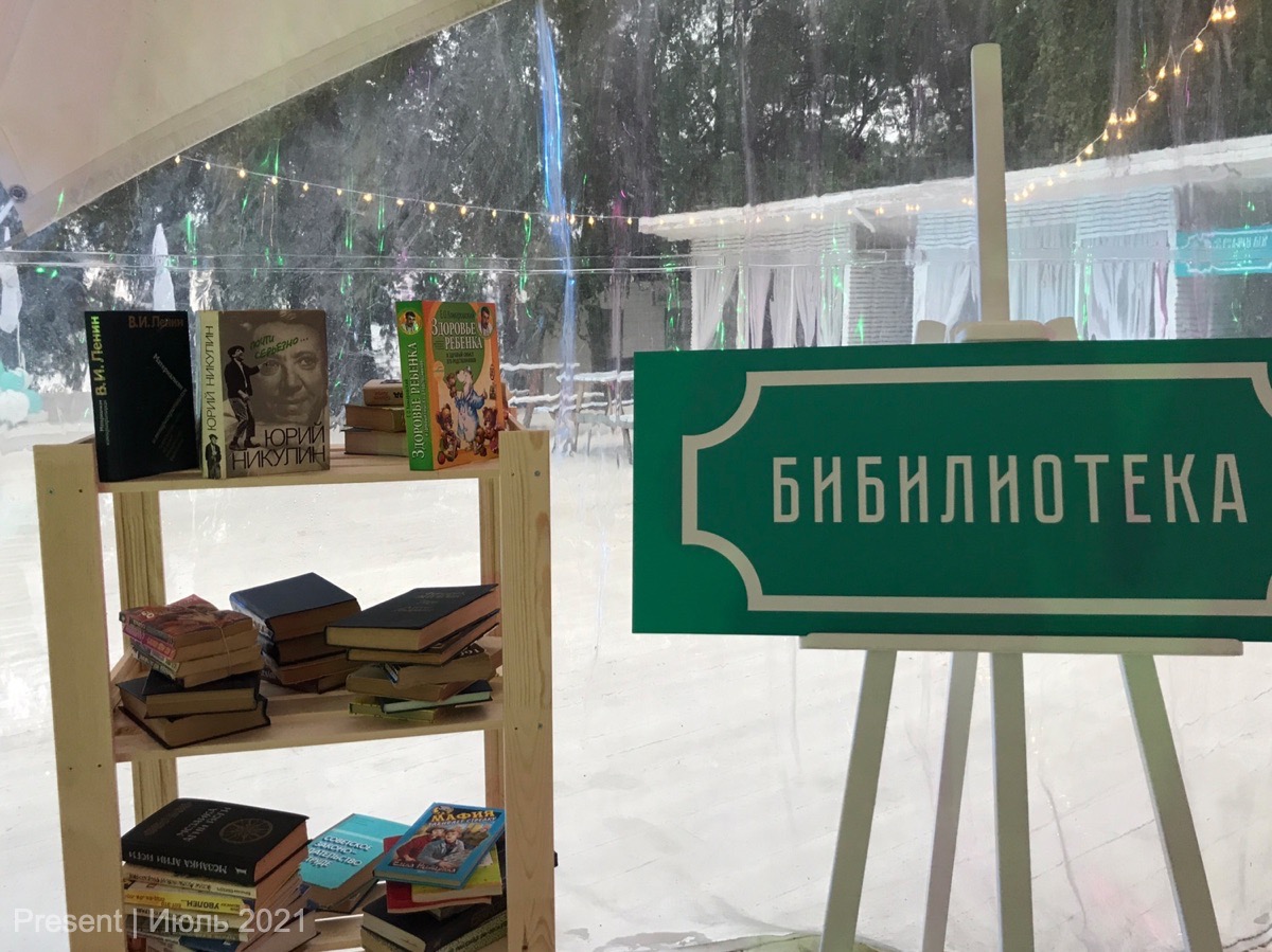 советские книги на мероприятии