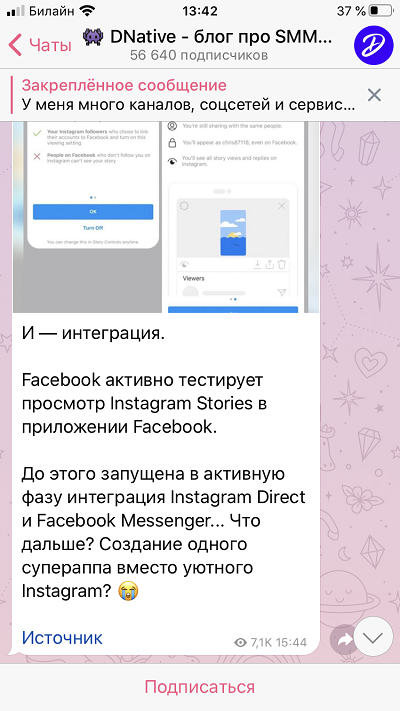 Telegram-канал про SMM и маркетинг DNative