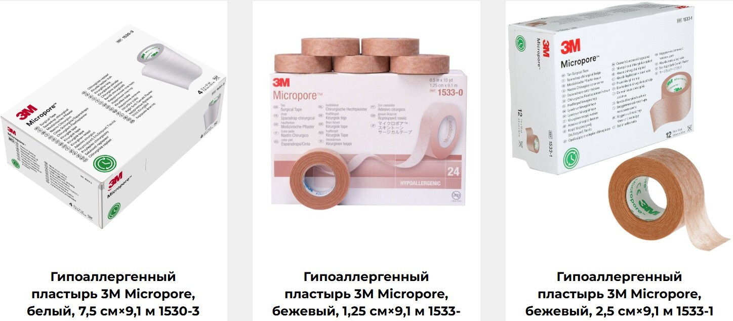 Micropore пластырь