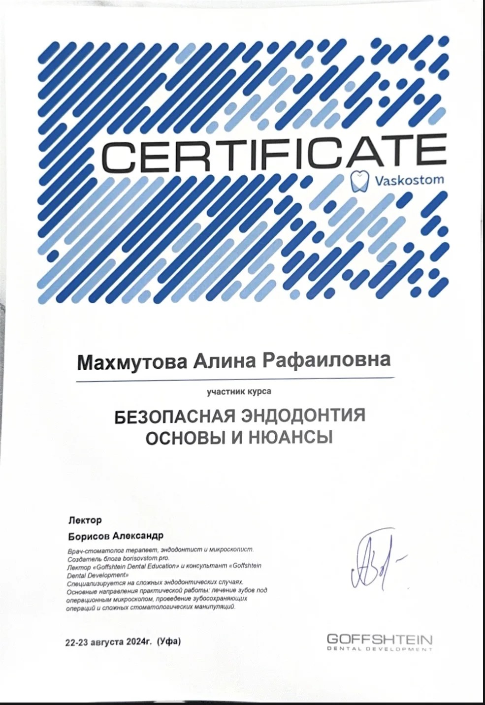 Сертификат 3