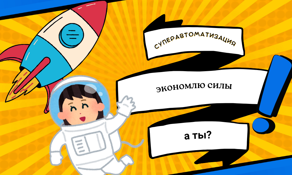 Суперклиент