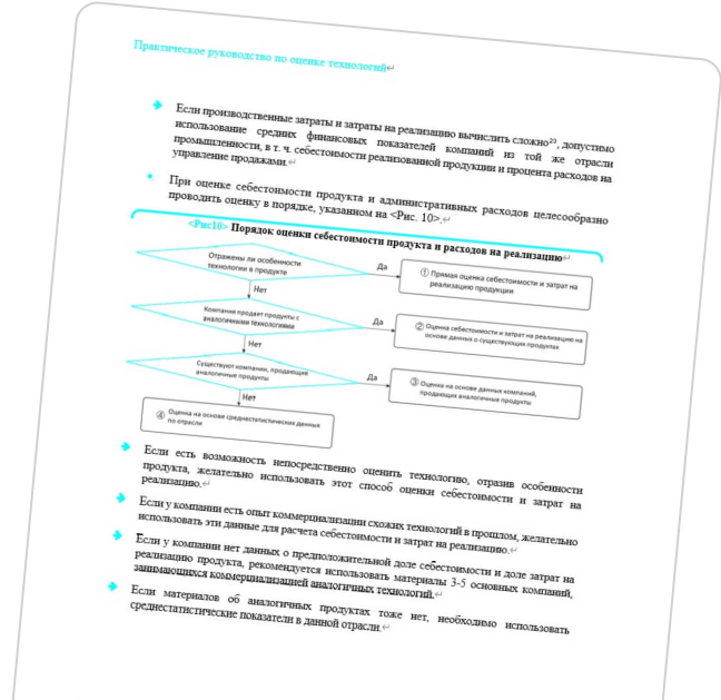 перевод текста