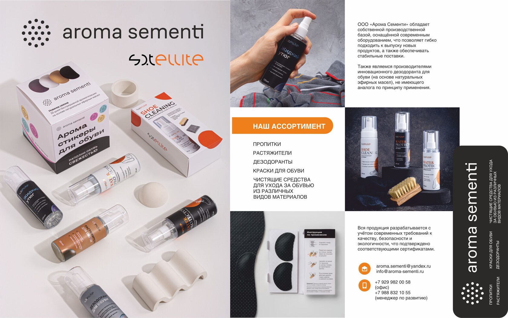 Aroma Sementi