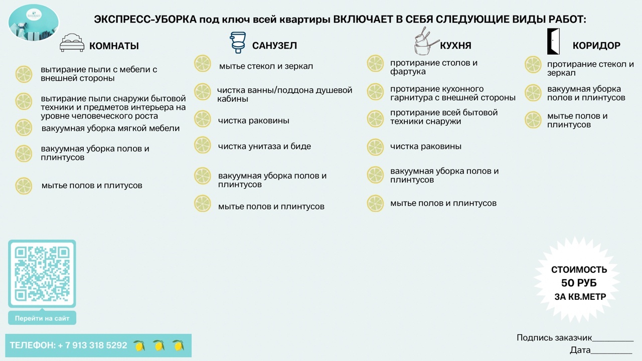 Уборка квартир, химчистка мебели, чистка ковров, мытье окон и балконов в  Новокузнецке - цены на клининговые услуги от 40 рублей за м2