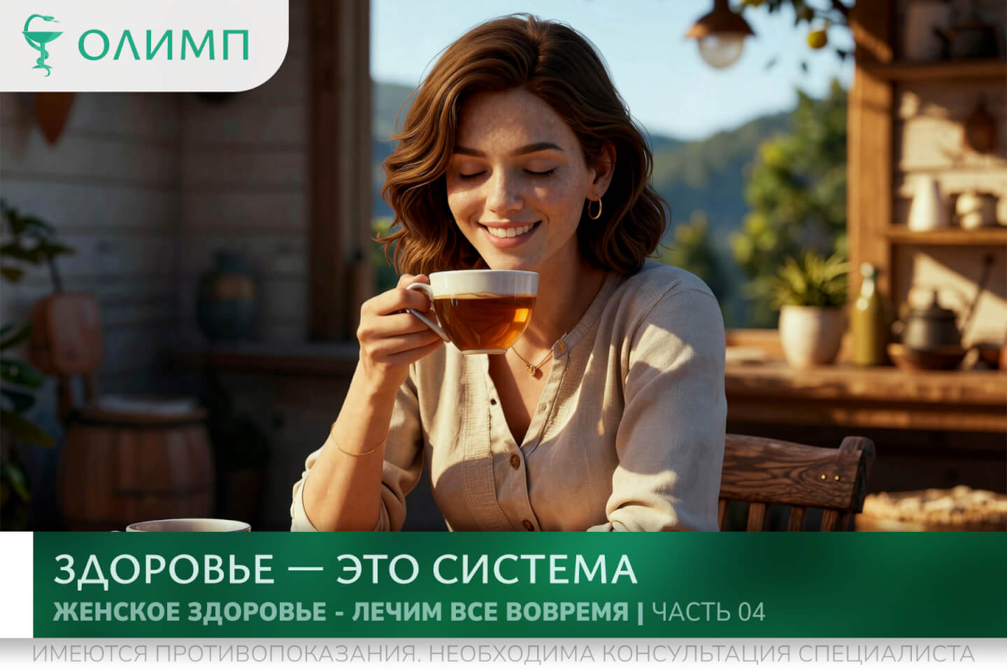олимп тюмень медицинский центр клиника терапевт медцентр в тюмени олимпийская мельникайте женское здоровье