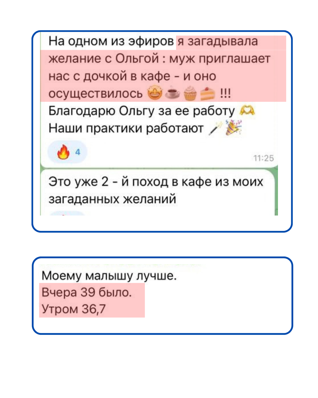 Отзыв ученика 18