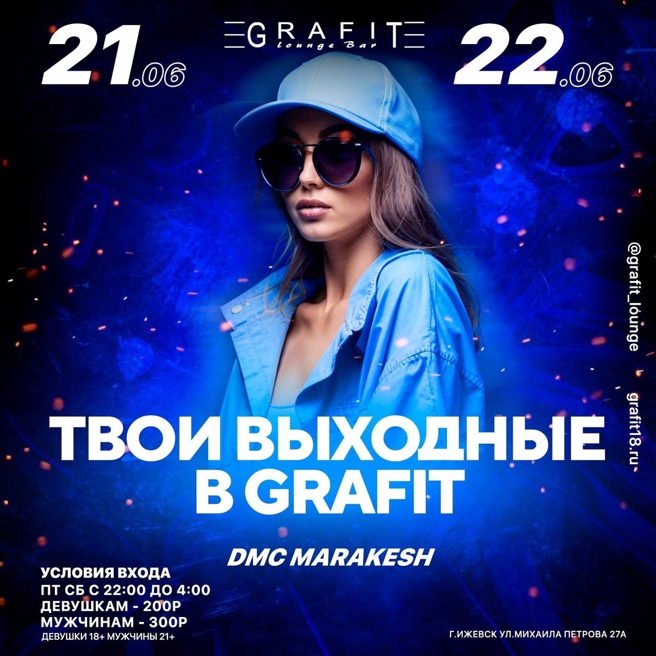 GRAFIT LOUNGE BAR | Ижевск - все условия для вашего отдыха