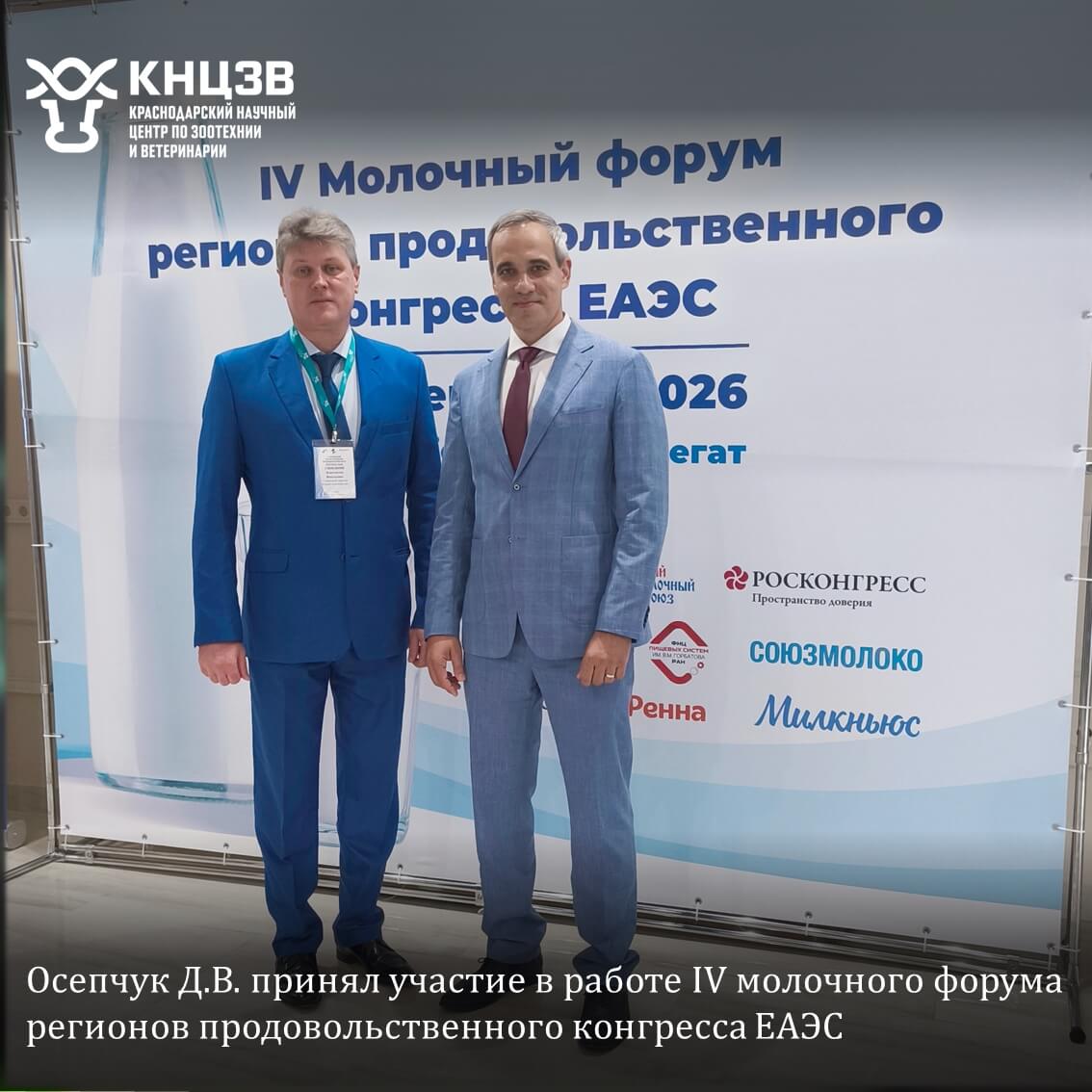 Краснодарский научный центр по зоотехнии и ветеринарии, ФГБНУ КНЦЗВ