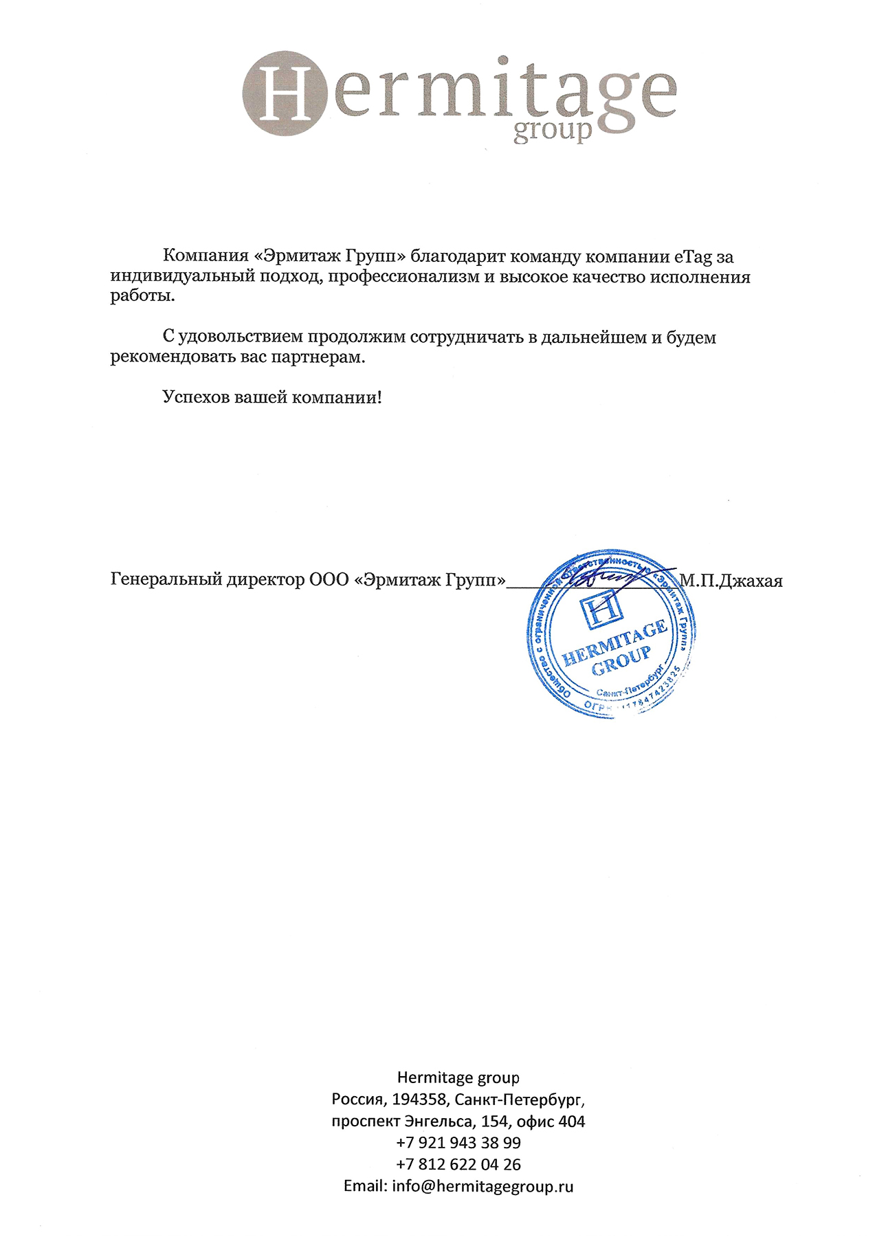 eTag - Будущее нетворкинга™