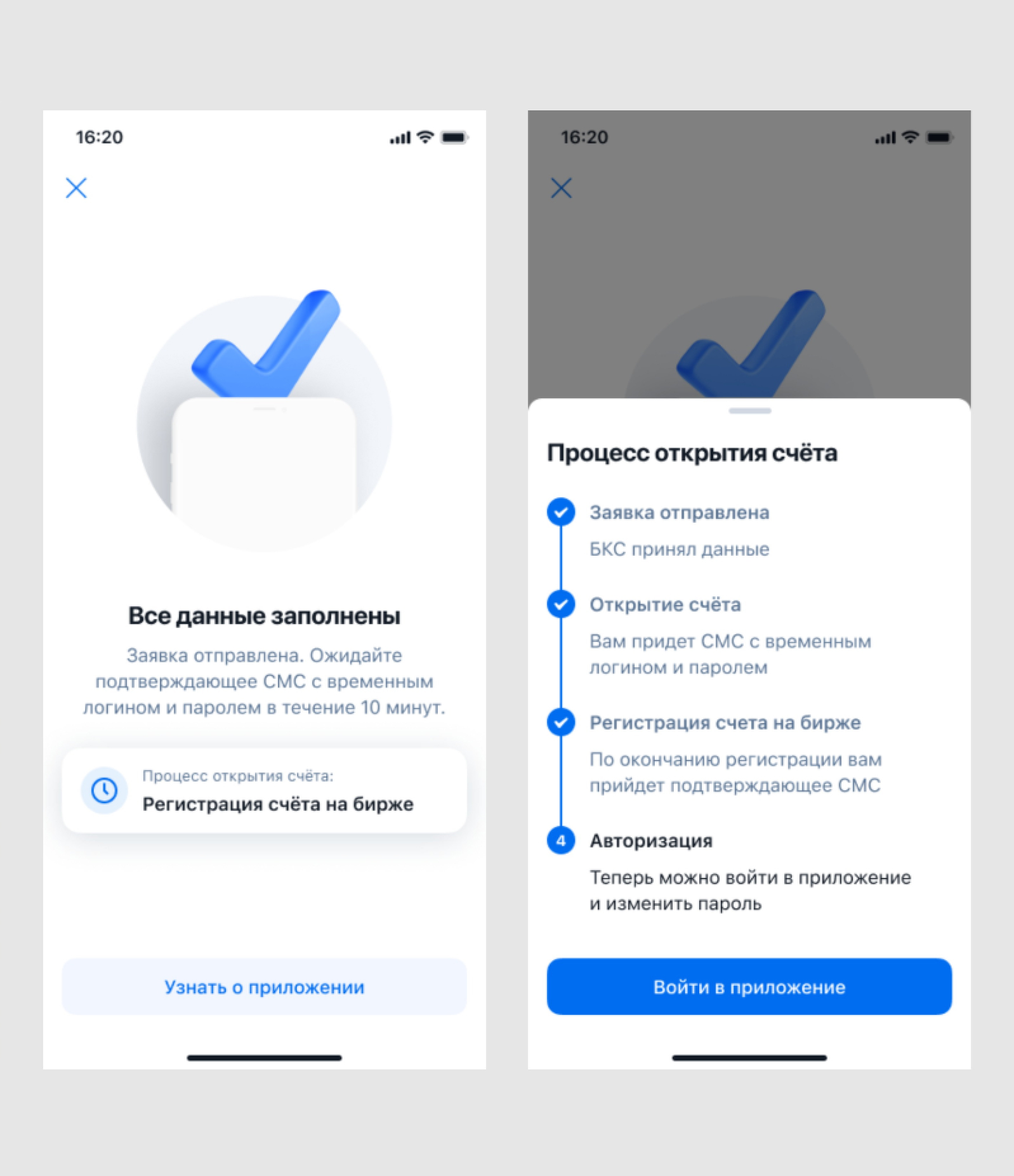 Как открыть ИИС-3 в БКС Мир инвестиций